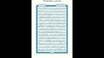 The Holy Quran - سورة الصف مكتوبة [61] - عبدالرحمن السديس - القرآن الكريم