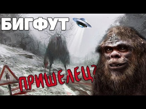 Снежный Человек -