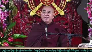 💐စိတ်ကိုစောင့်ရှောက် နိဗ္ဗာန်ရောက် တရားတော်(၁)💐ဓမ္မရံသီဆရာတော်ဘုရားကြီးအရှင်သုနန္ဒ🙏၇.၁၁.၂၀၂၅