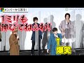 荒牧慶彦、身長いじりで植田圭輔がブチ切れ「ふざけんなよ!」『エームビ』秋組&冬組がわちゃわちゃトーク 『MANKAI MOVIE「A3!」~AUTUMN &amp; WINTER~』公開記念舞台挨拶