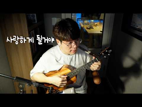 Landing in Love (High G) - HANRORO