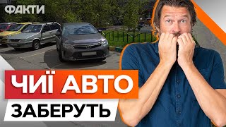 Чоловіки МАСОВО ПЕРЕПИСУЮТЬ АВТО на родичів, бо "ЗАБЕРУТЬ на ФРОНТ"