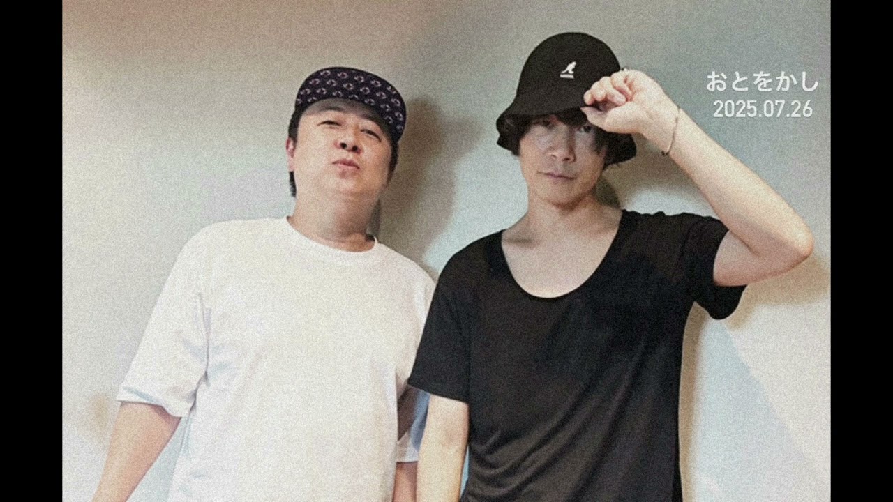 おとをかし2025.07.26 / [Alexandros] 川上洋平 - YouTube