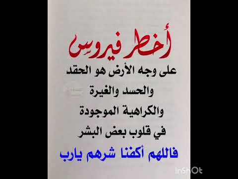 اخطر فيروس اكسبلور لايك