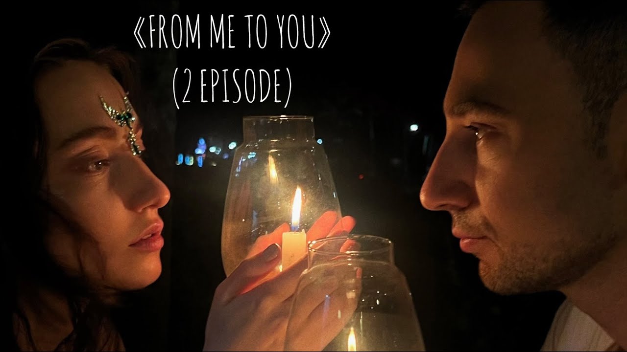 FROM ME TO YOU (2 EPISODE) - YouTube