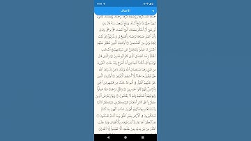 #سورة الأحقاف#قرآن