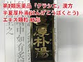 クラシエ薬品　「クラシエ」漢方半夏厚朴湯（はんげこうぼくとう）エキス顆粒　４５包　第2類医薬品