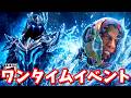 アイスキング視点のワンタイムイベントでビジターの裏切りを見る！【フォートナイト】