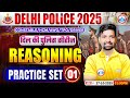 Delhi Police Reasoning Classes 2025 | Practice Set 01 with Sandeep Sir ๐ง