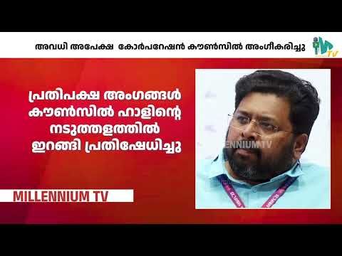 ആർ. സുഗതന്റെ അവധി അപേക്ഷ അംഗീകരിച്ചു|R SUGATHAN |BJP