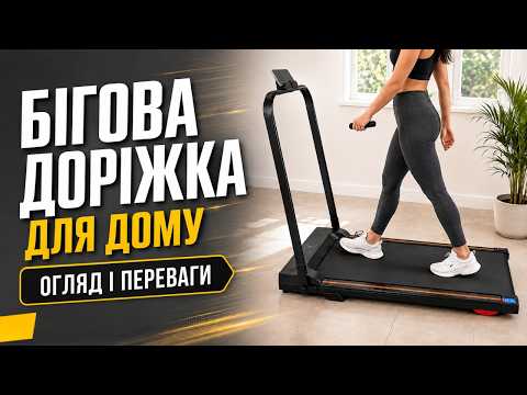 Бігова доріжка для дому електрична 10 км/год з поручнями та амортизацією, тренажер для ходьби та бігу з пультом, MFG-303A-Black, видео 1