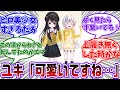 漫画版まのさば1巻の特典の幼少期エマヒロのイラストが可愛すぎる!に対する共犯者の反応集【魔法少女ノ魔女裁判/まのさば】
