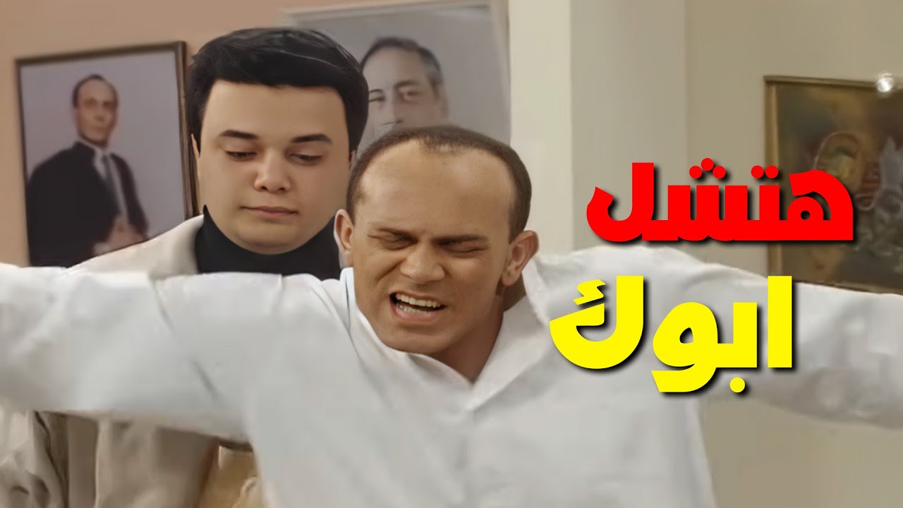 لما تجيب حاجة للبيت من فلوسك… وتستغلها صح 🤣😂
