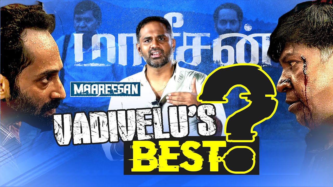 Maareesan Review By Gowtham | Vadivelu | Fahadh Faasil | Sudheesh Sankar | Yuvan Shankar Raja
