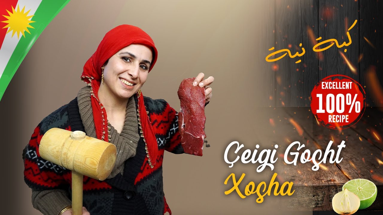 جيكي كوشت طريقة التحضير باللغة الكردية كوباني - Çiğ Gosht - çiğköfte