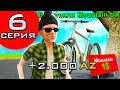 ПУТЬ ДО МИЛЛИАРДА #6 +2.000k AZ & СЛОВИЛ ГОРНИК НА СЛЕТЕ!