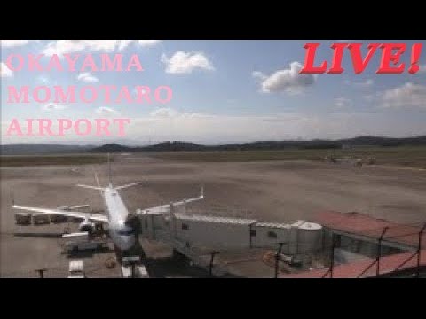【TSC】岡山桃太郎空港のライブカメラ　OKAYAMA MOMOTARO AIRPORT Live