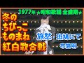 祝3万🎉感情ドカ~ン!現在・音楽活動中! 6.布施明(12才)旅愁・斑鳩にて #大好き昭和歌謡