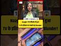 Naagin serial mistake viral video #viral #memes #youtubeshorts #naagin #trending