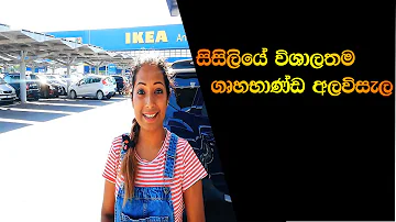 Come Inviare candidatura spontanea Ikea?