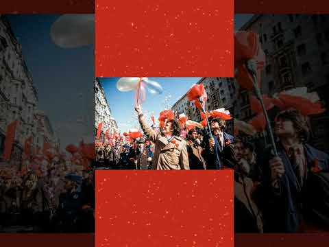 ❗С ПЕРВОМАЕМ,ТОВАРИЩИ!❗УРА!!!❗#1мая #первомай #советскаяистория #ностальгия #студия72 #парад