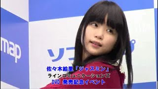 発信！アイドル玉手箱 第64回 佐々木絵里