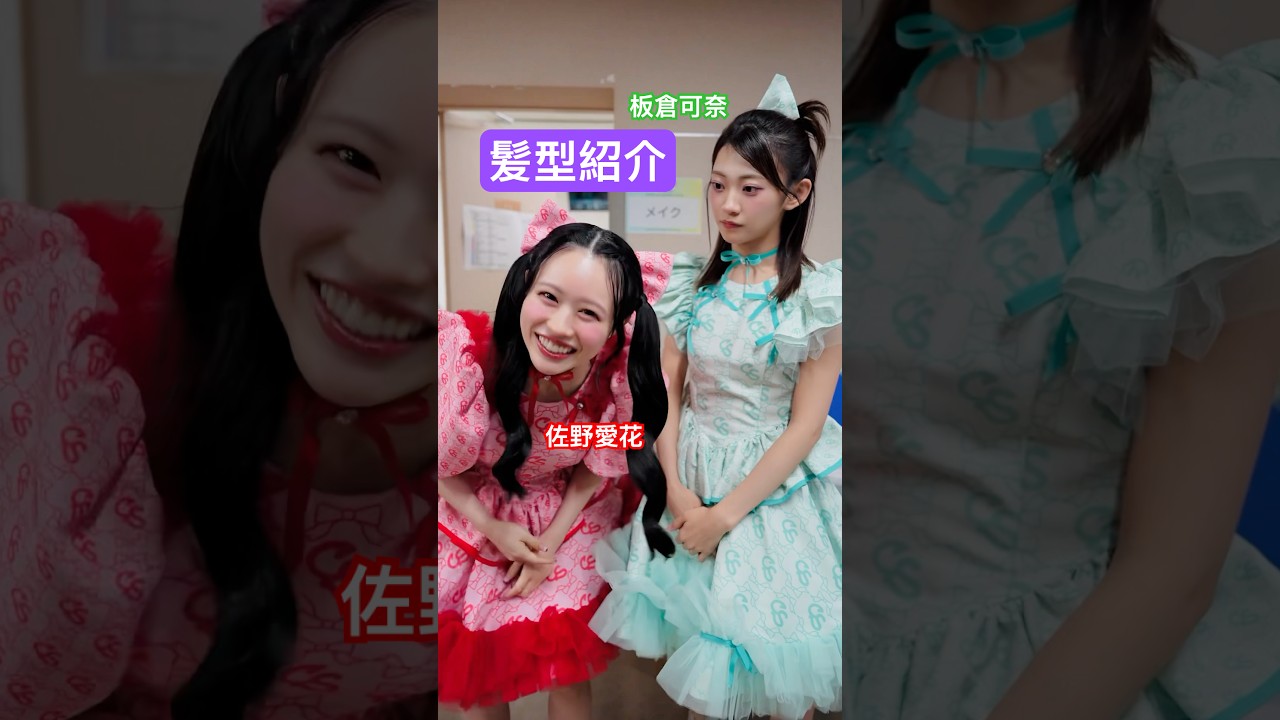 楽天ブックス ペアチェキ 佐野愛花 板倉可奈 楽天ブックス