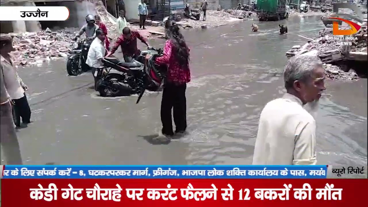 केडी गेट चौराहे पर करंट फैलने से 12 बकरो की मौत