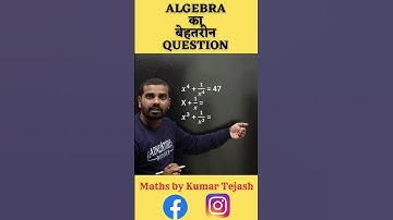 Algebra || Most Repeated Question || UC LIVE || By Tejash Sir #maths #mathstricks #shorts