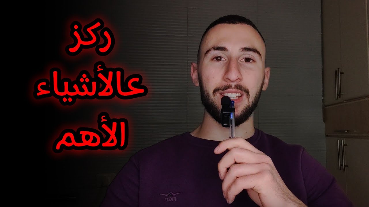 الفاصل بينك و بين الأداء المثالي اللي بتسعى توصله