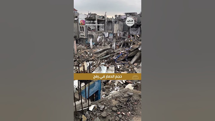 #شاهد حجم الدمار الذي خلفه تدمير الاحتلال لمربع سكني كامل في رفح جنوب قطاع #غزة