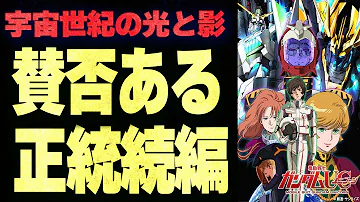 ガンダムuc ガンダムuc