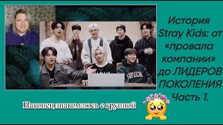 :    Stray Kids:       (1 )