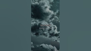 وقل رب أعوذ بك من همزات الشياطين وأعوذ بك أن بحظرون #سورة_المؤمنون  - #الآية  97 - 100#quran