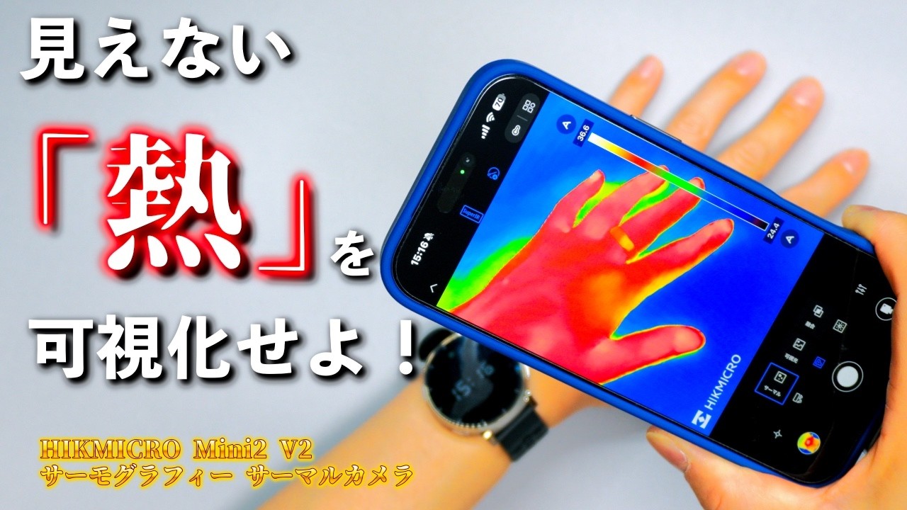 HIKMICRO Mini2 V2 サーモグラフィー サーマルカメラ 【公式通販】