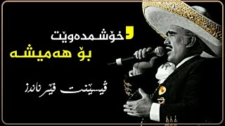 Vicente Fernandez Para Siempre Kurdish Subtitle خۆشمدەوێت بۆ هەمیشە