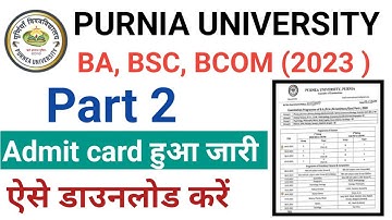 purnea university part 2 admit card download | purnea university part 2 admit card 2020-23 out
