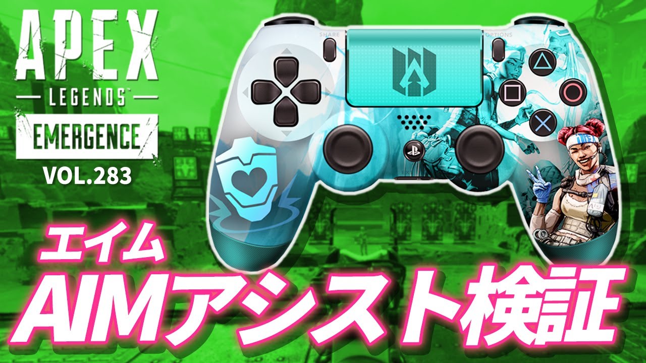 Aim エイム アシストを検証してみた結果 他 エーペックスレジェンズのおもしろ カッコイイ クリップ集 Vol 2 Apex Legends Gpbox