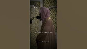 ﴿ الأخلاء يومئذ بعضهم لبعض عدو إلا المتقين ﴾. || القارئ أحمد بن طالب