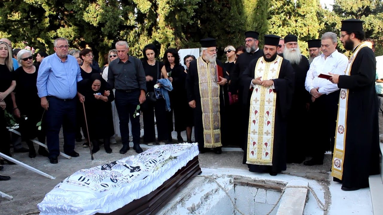 ΚΗΔΕΙΑ ΚΑΘΗΓΗΤΗ και ΙΕΡΟΨΑΤΗ ΣΠΥΡΟΥ ΣΙΜΙΤΖΗ - ΚΑΤΩ ΣΤΕΝΗ ΕΥΒΟΙΑΣ 10.10.2024