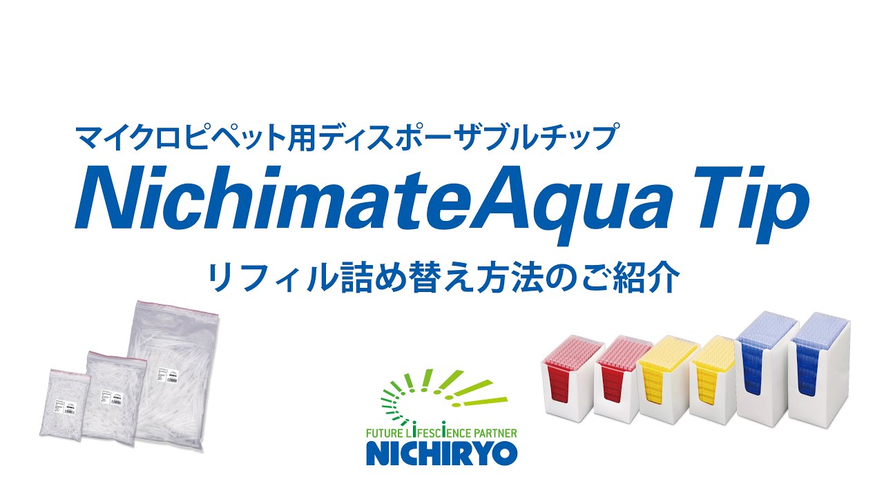 65-8998-80 Low Retention Tip（10μL） リフィル 96本×5段×2セット