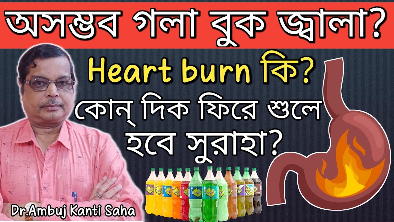 Frequent Acidity & Heartburn can lead to other serious diseases Dont Ignore Gastro problems