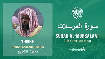 Quran 77   Surah Al Mursalaat سورة المرسلات   Sheikh Saud Ash Shuraim - With English Translation