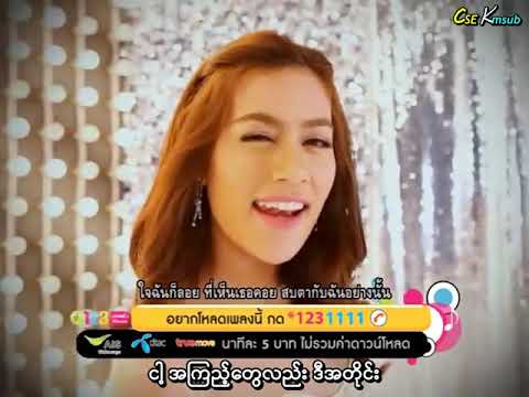 Mark Prin & Kimmy Kimberley -  Don't Look At Me ( Ost  Panya Chon Kon Krua 2013) myanmar sub