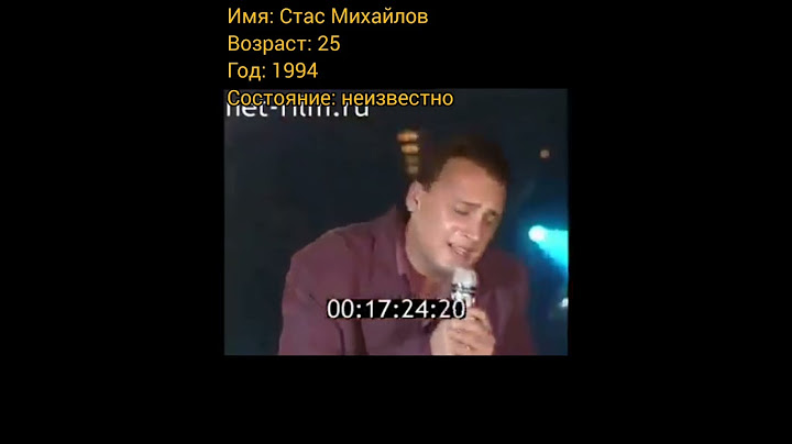 Стас Михайлов тогда и сейчас, с приходом успеха.