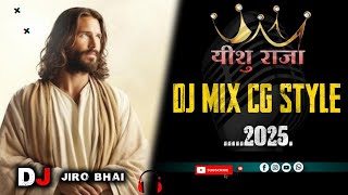 यीशु_राजा_महिमा_होवथे_जोडदार 🎧 DJ Mix CG Style 🎧 New Masih Song 2025 🎧 #cgstyle DJ Jiro Bhai 