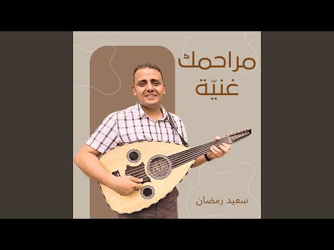 كل مخاوف جو ايا Live