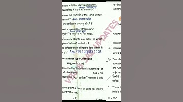 FYUGP VAC- Understanding India 2022-26 Set-4 Exam date-20/2/2023 #VBU