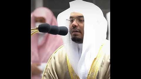 " وربنا الرحمٰن المستعان على ماتصفون " اواخر سورة الانبياء للشيخ ياسر الدوسري اخر ليله في رمضان 🤍.