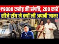 CJ Roy Death: करोड़ों की संपत्ति, 200 कारें...सीजे रॉय ने क्‍यों ली अपनी जान! | Top News | N18V